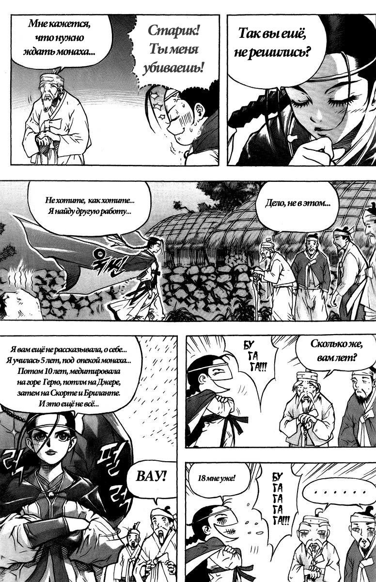 King of Hell Vol. 1 Ch. 2 第12页