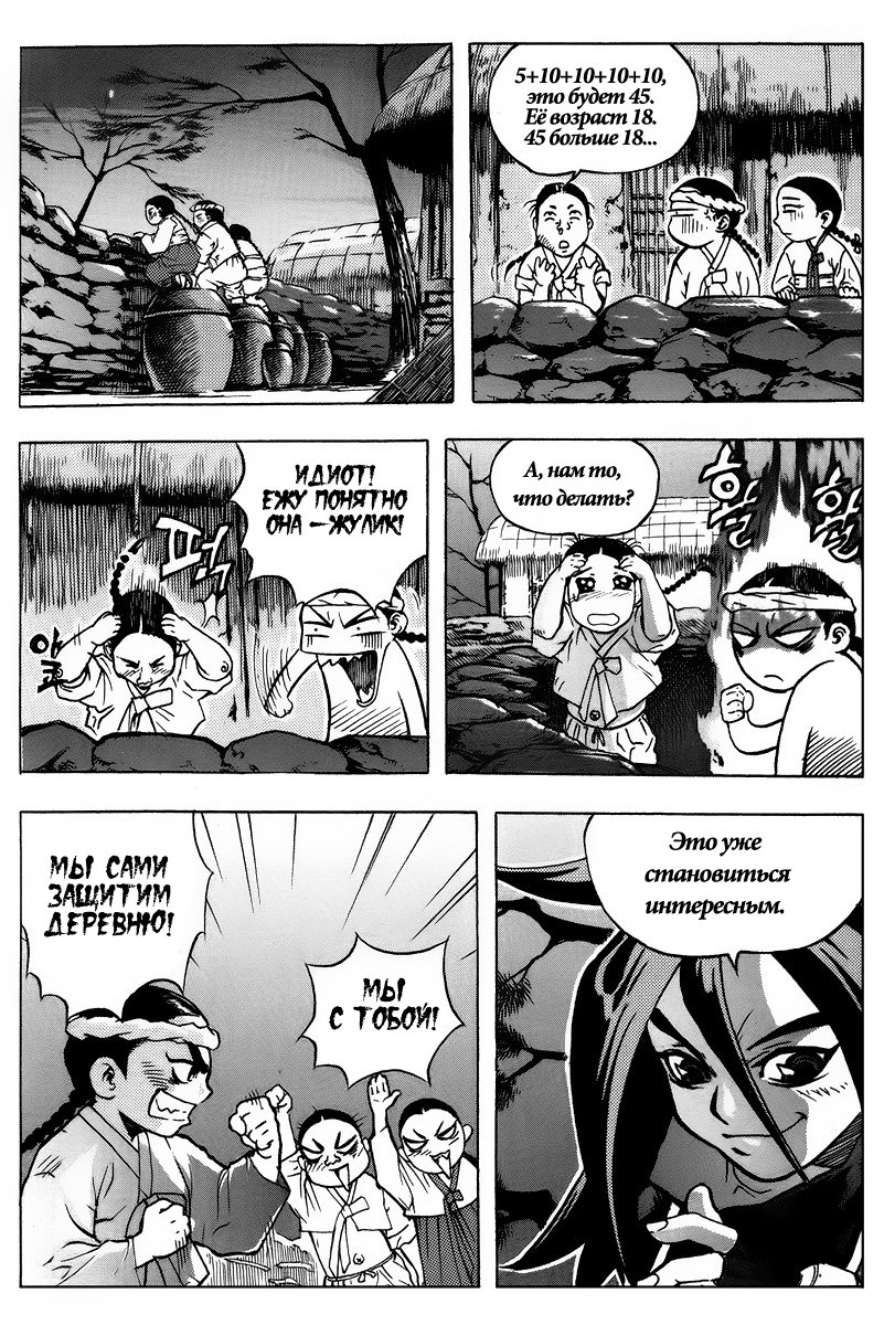 King of Hell Vol. 1 Ch. 2 第13页