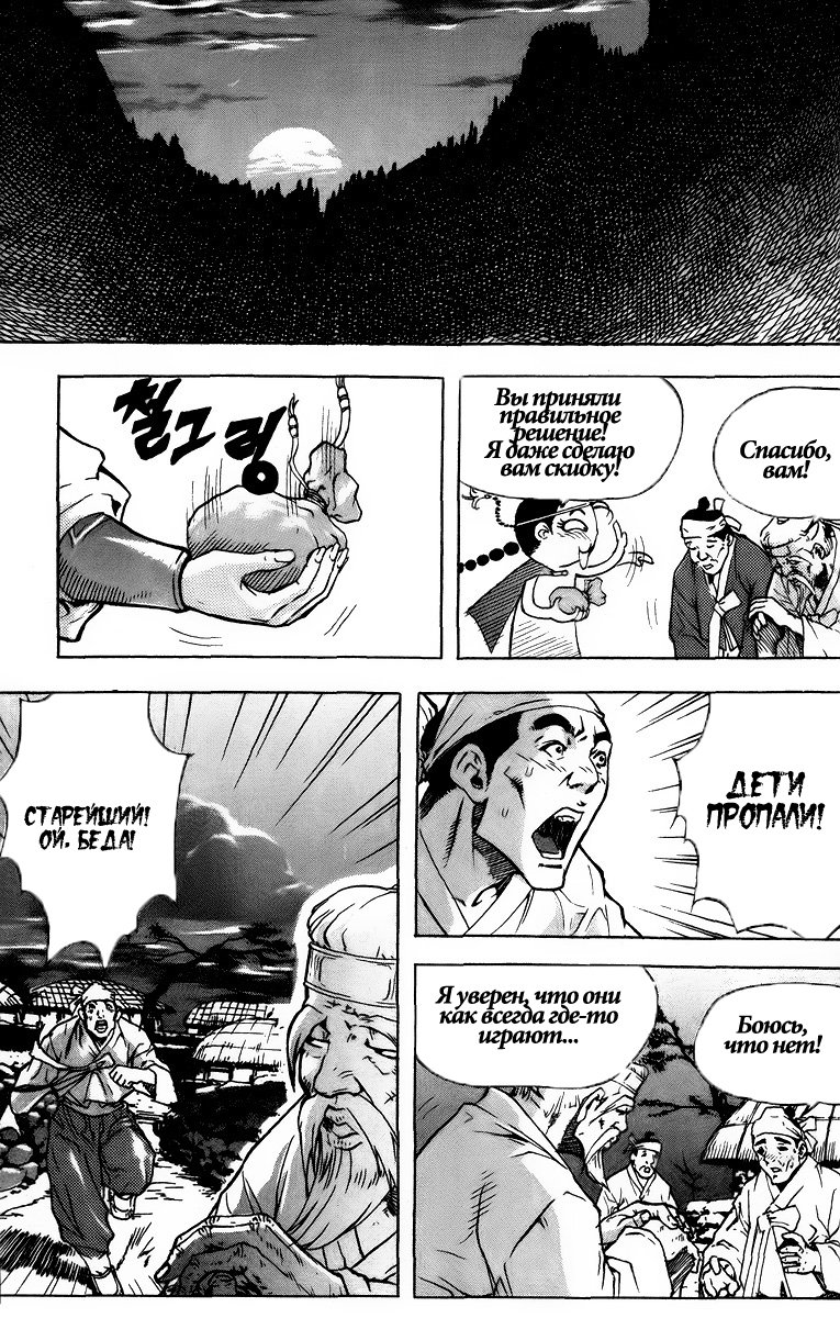 King of Hell Vol. 1 Ch. 2 第14页