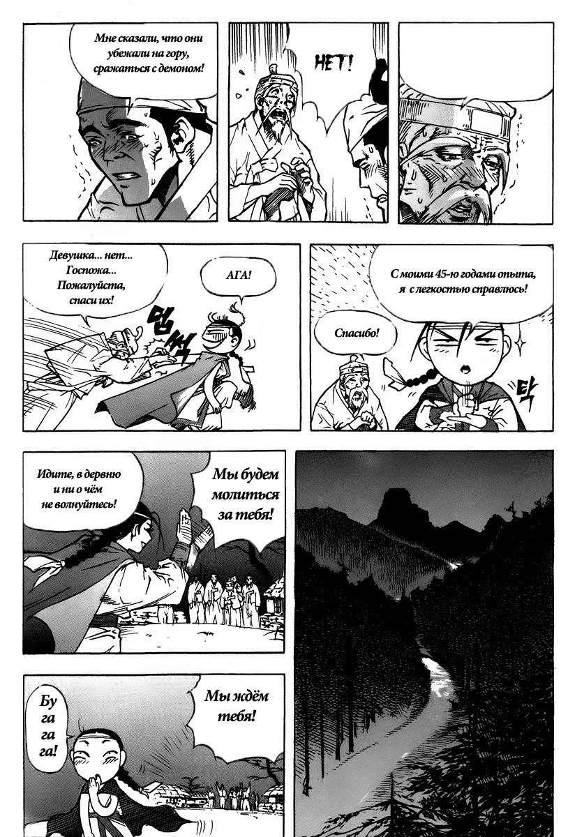 King of Hell Vol. 1 Ch. 2 第15页