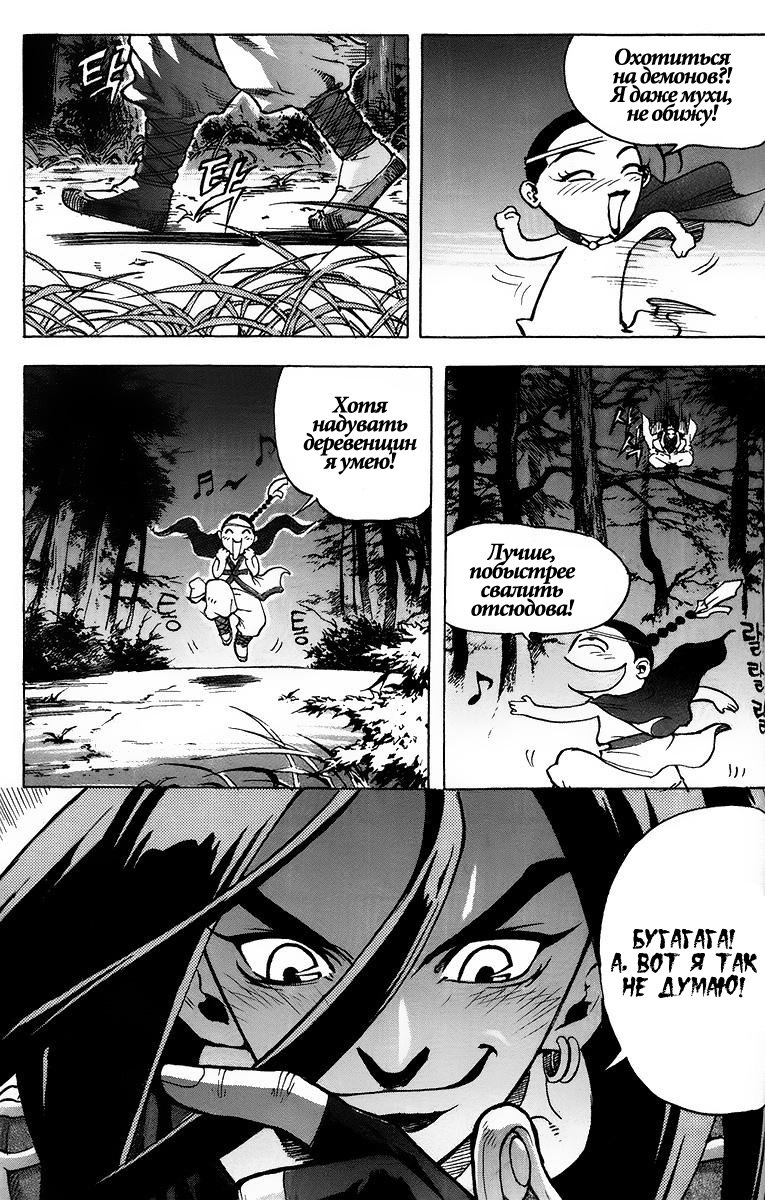King of Hell Vol. 1 Ch. 2 第16页
