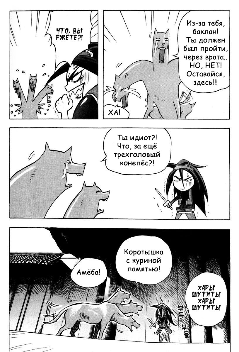 King of Hell Vol. 1 Ch. 2 第5页