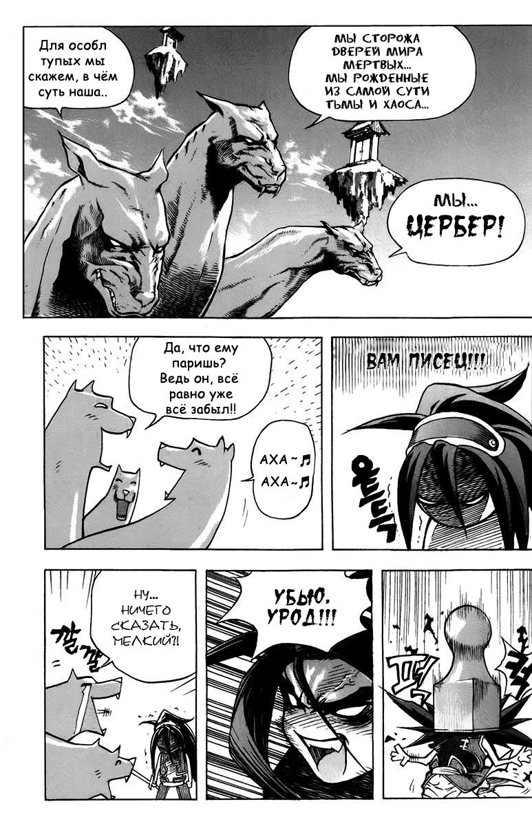 King of Hell Vol. 1 Ch. 2 第6页