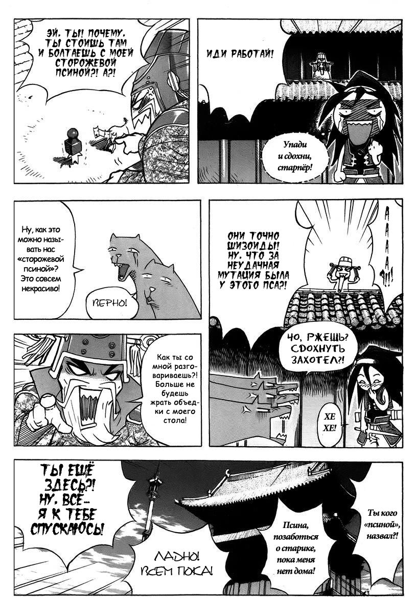 King of Hell Vol. 1 Ch. 2 第7页
