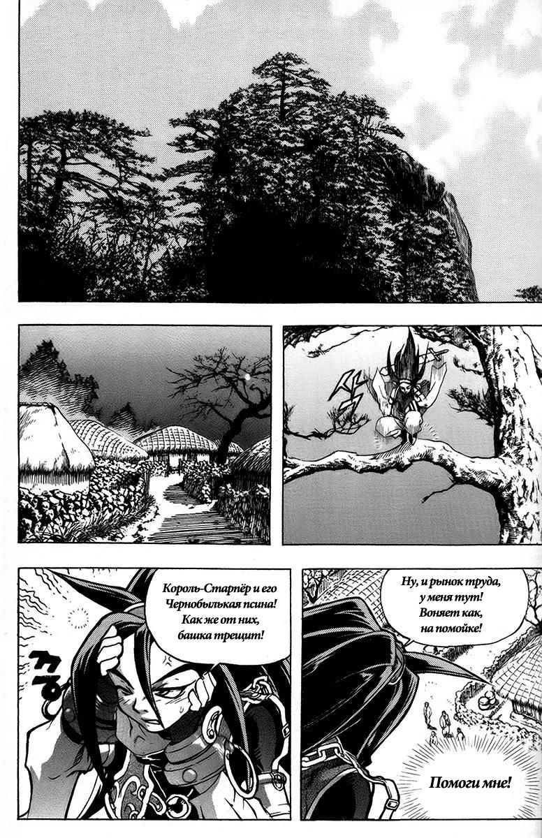 King of Hell Vol. 1 Ch. 2 第8页