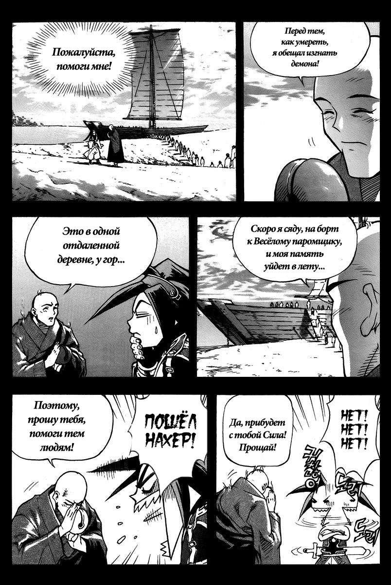 King of Hell Vol. 1 Ch. 2 第9页