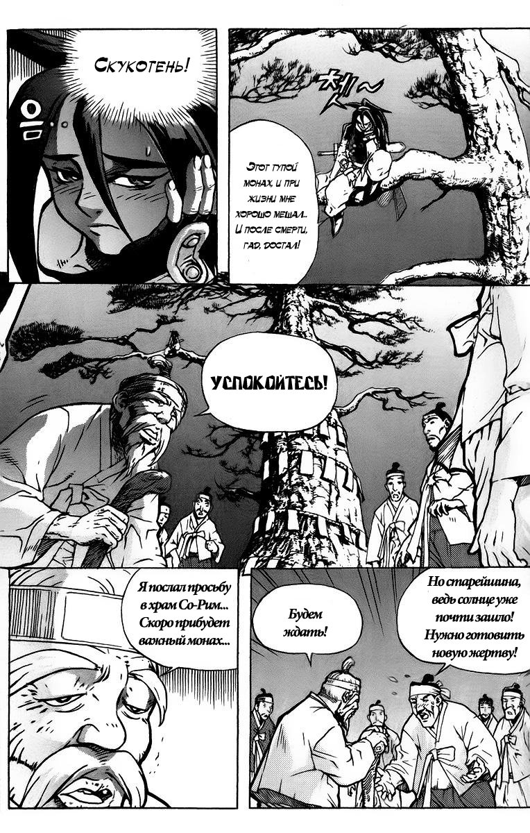 King of Hell Vol. 1 Ch. 2 第10页