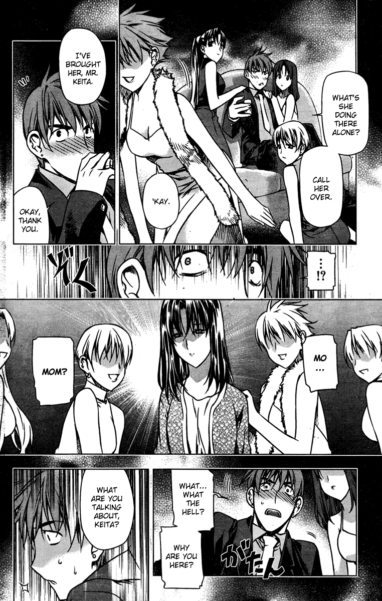 Kurokami Contract x Chaos 第5页