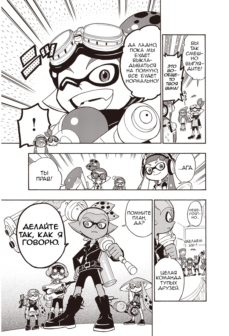 Splatoon Битва против Райдера! 第11页