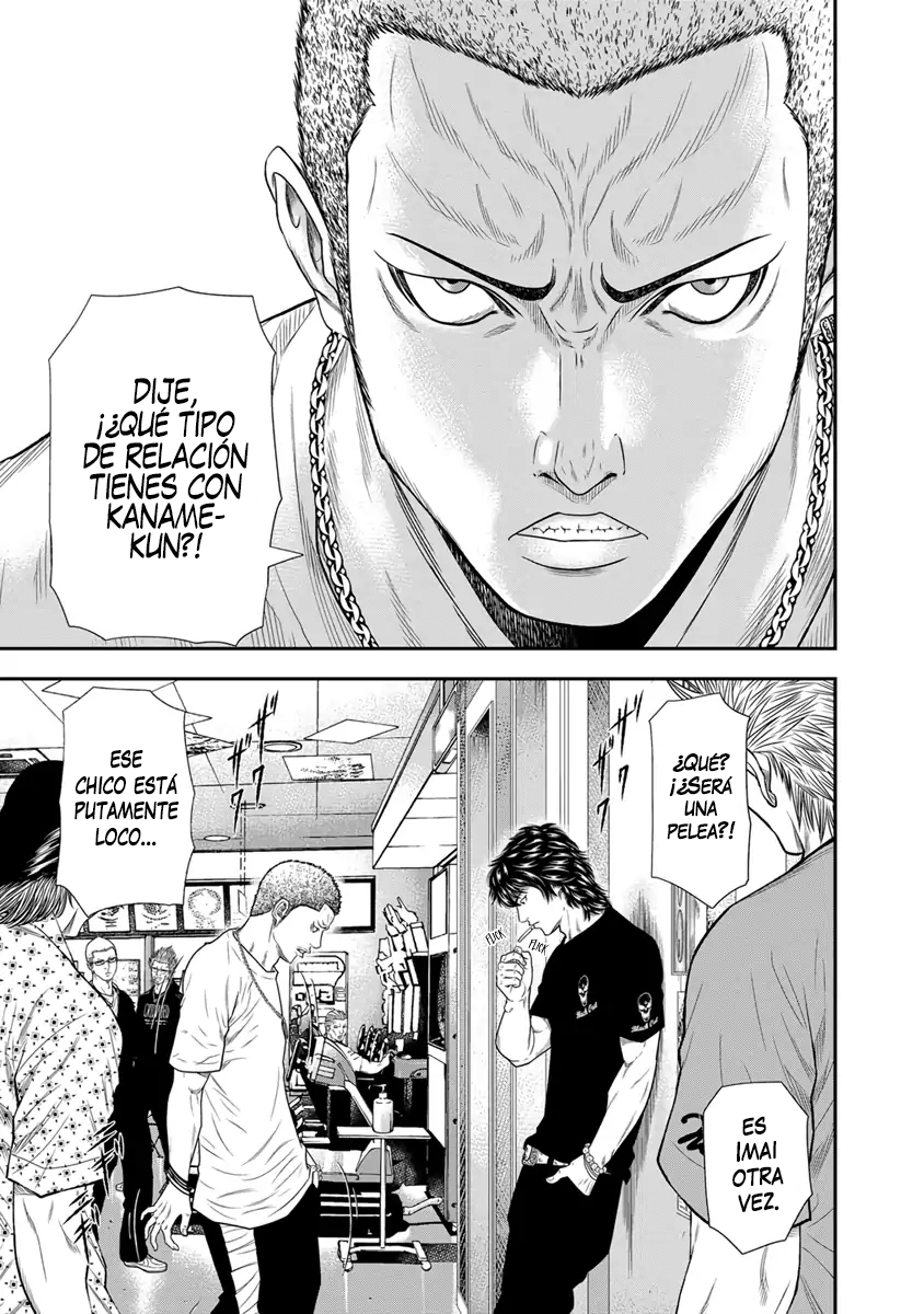 Out Vol. 1 Ch. 5 第5页