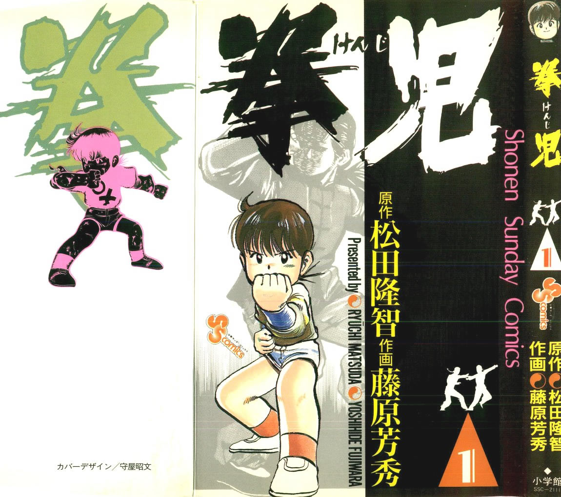 Kenji 第1页