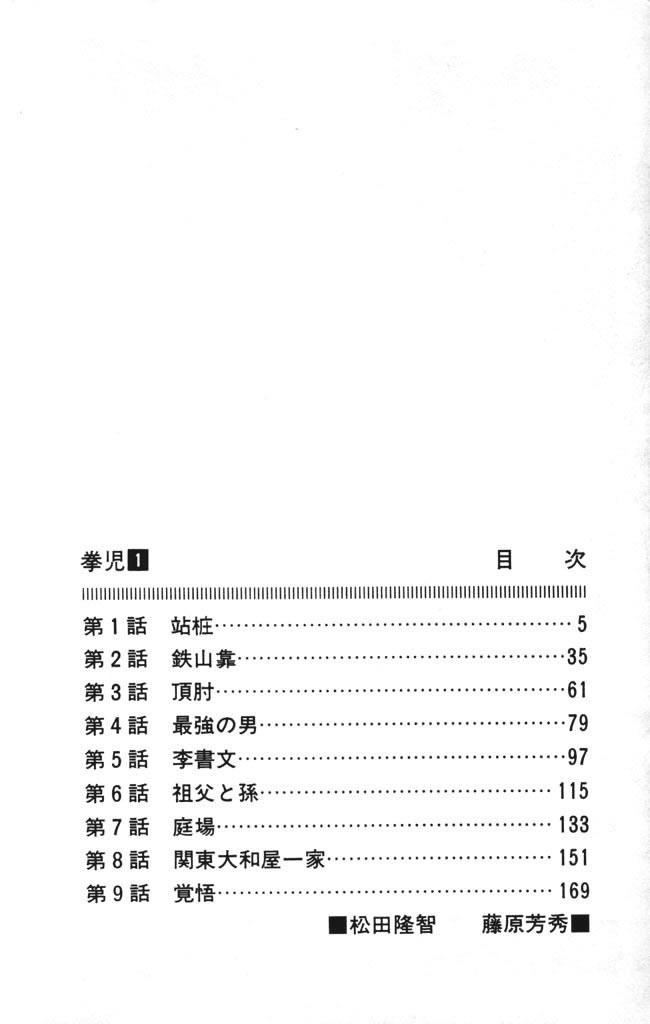 Kenji 第4页