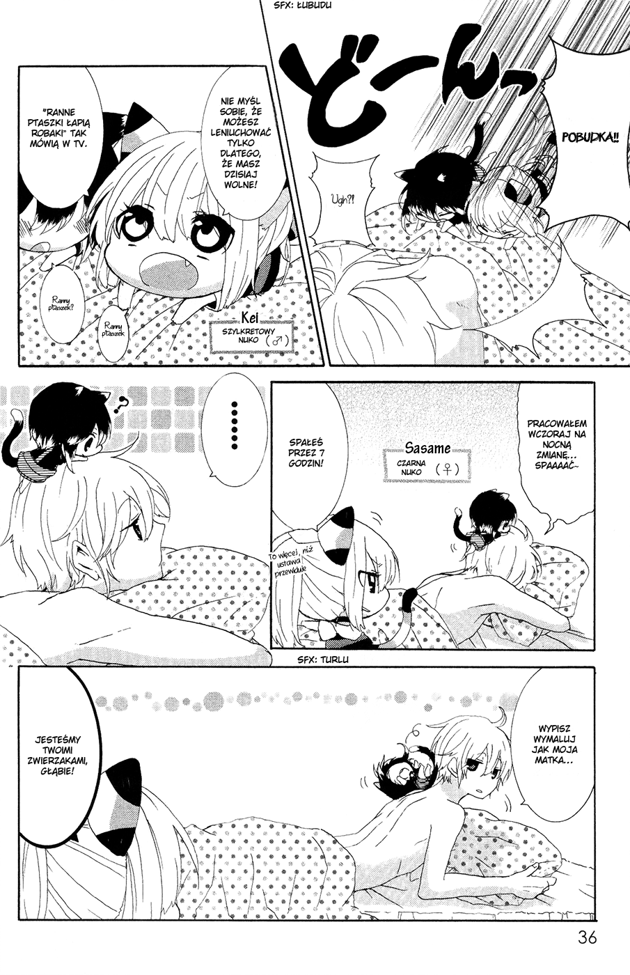 Nukozuke! Vol. 1 Ch. 5 第4页