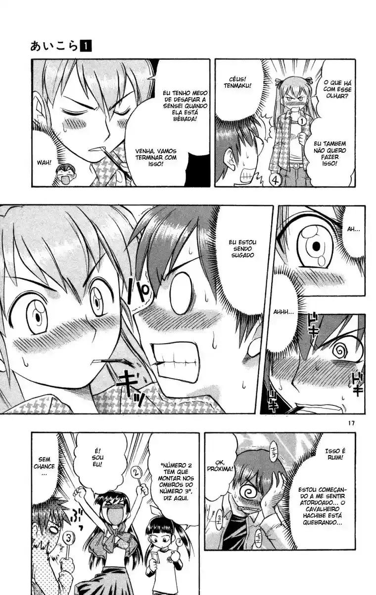 Love and Collage Vol. 1 Ch. 2 第17页