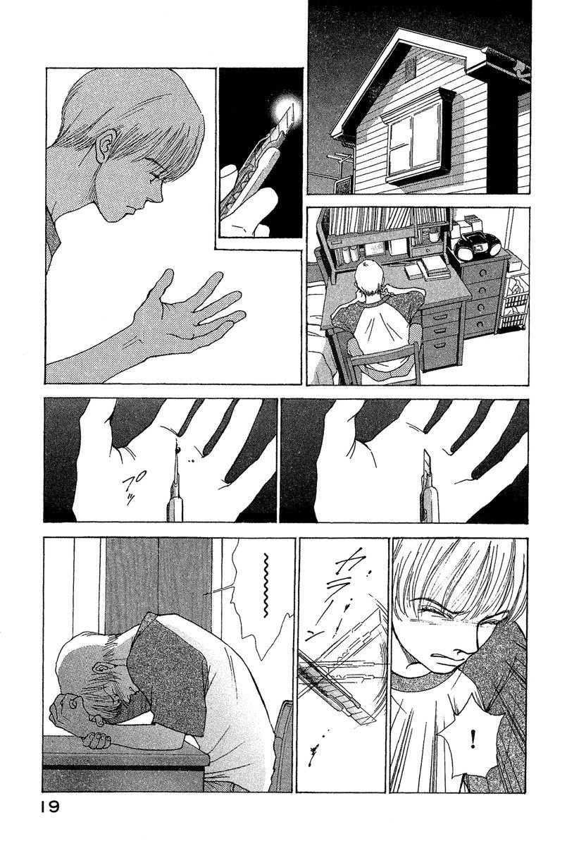ES Vol. 1 Ch. 1 第18页