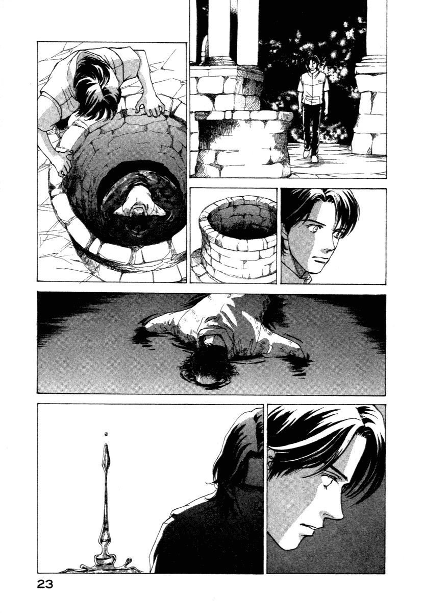 ES Vol. 1 Ch. 1 第21页