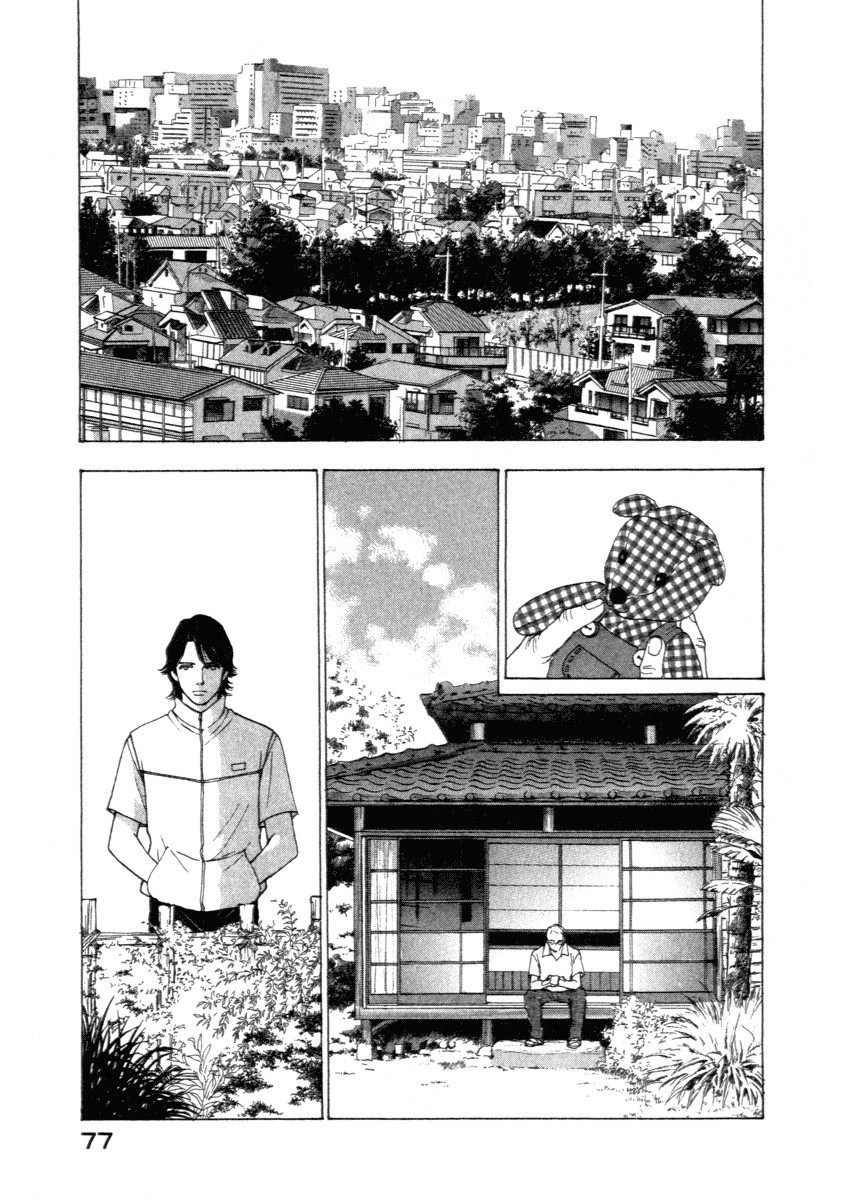 ES Vol. 1 Ch. 1 第74页