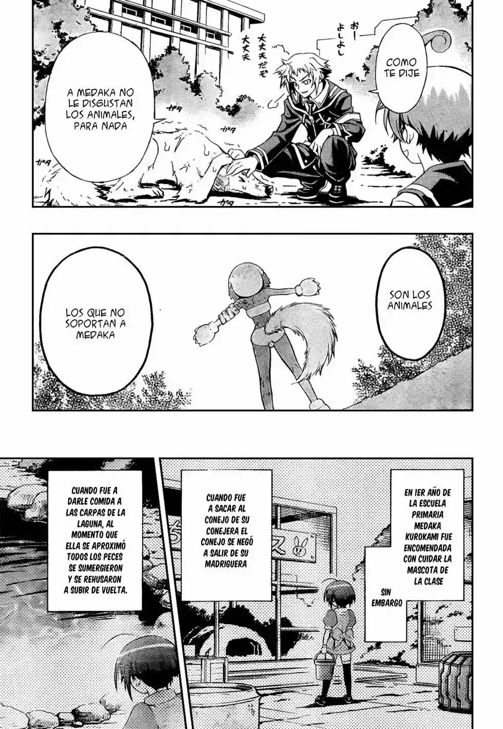 Medaka Box Creo que tienes razón 第23页