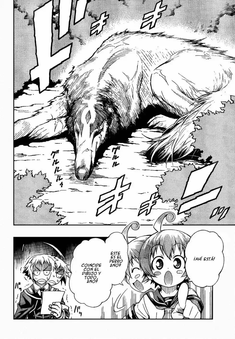 Medaka Box Creo que tienes razón 第6页