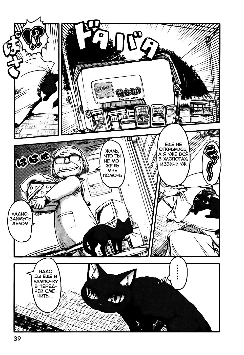 Neko Musume Michikusa Nikki Vol. 1 Ch. 2 第2页
