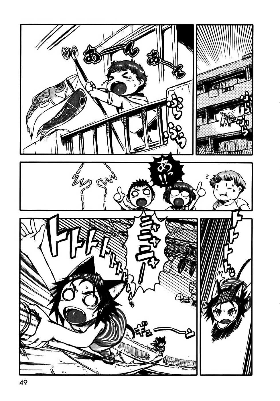 Neko Musume Michikusa Nikki Vol. 1 Ch. 2 第12页