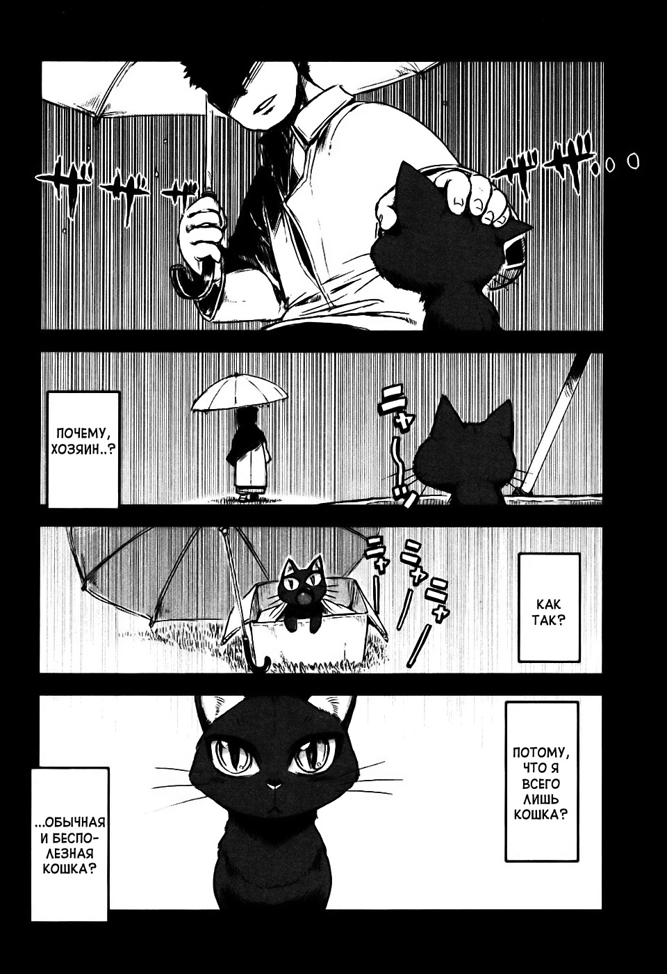Neko Musume Michikusa Nikki Vol. 1 Ch. 2 第14页