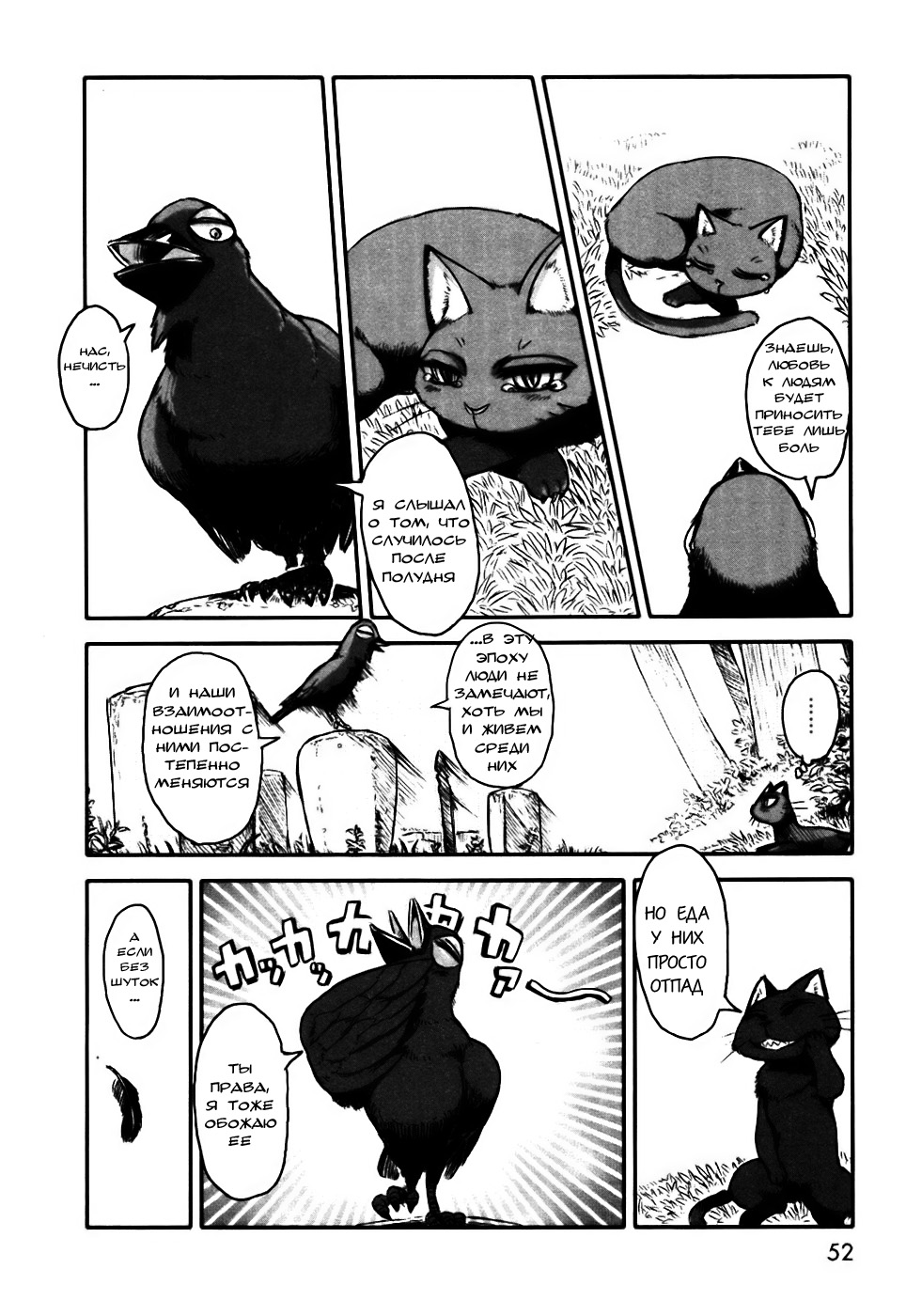 Neko Musume Michikusa Nikki Vol. 1 Ch. 2 第15页