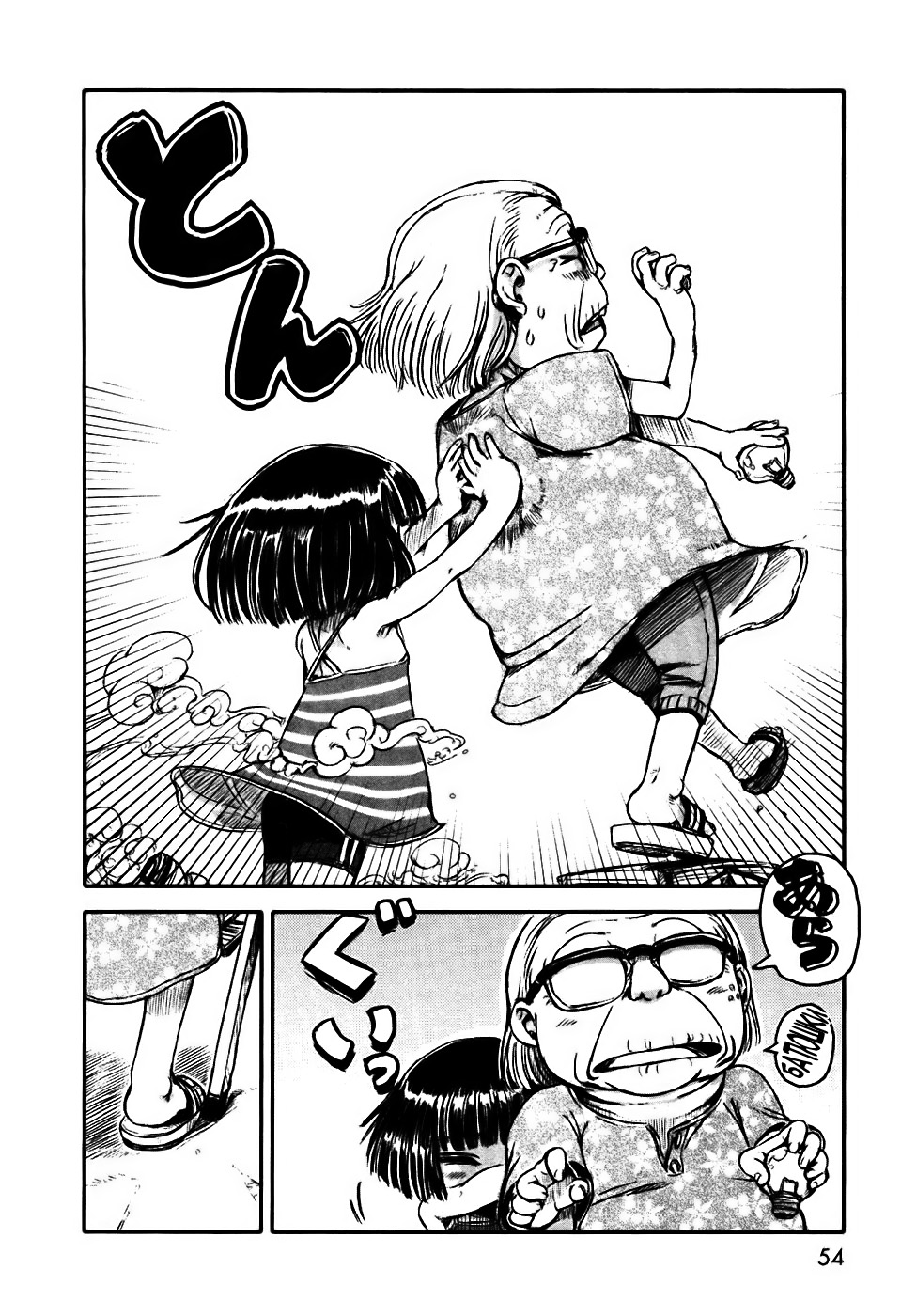 Neko Musume Michikusa Nikki Vol. 1 Ch. 2 第17页