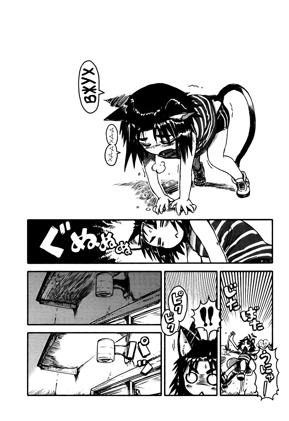 Neko Musume Michikusa Nikki Vol. 1 Ch. 2 第23页