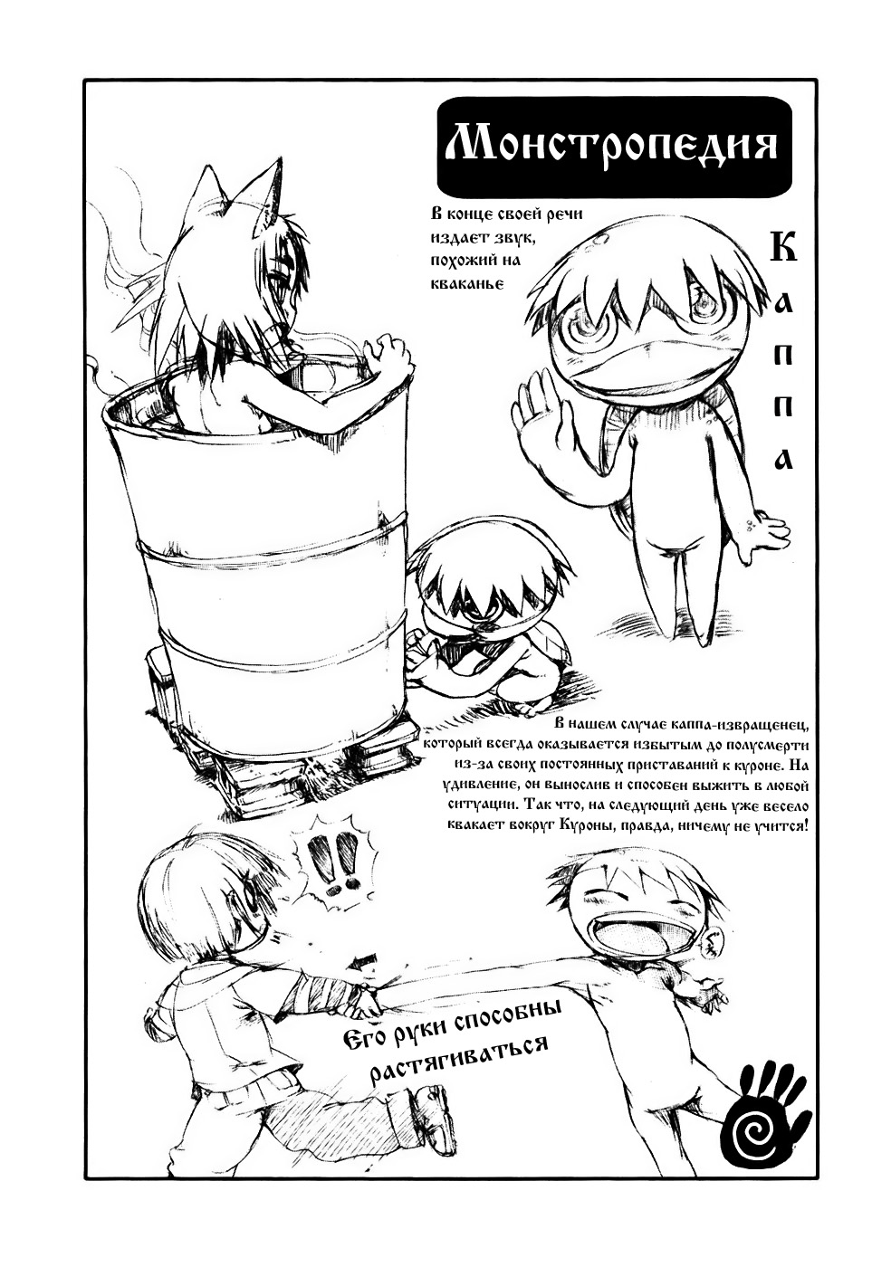 Neko Musume Michikusa Nikki Vol. 1 Ch. 2 第26页