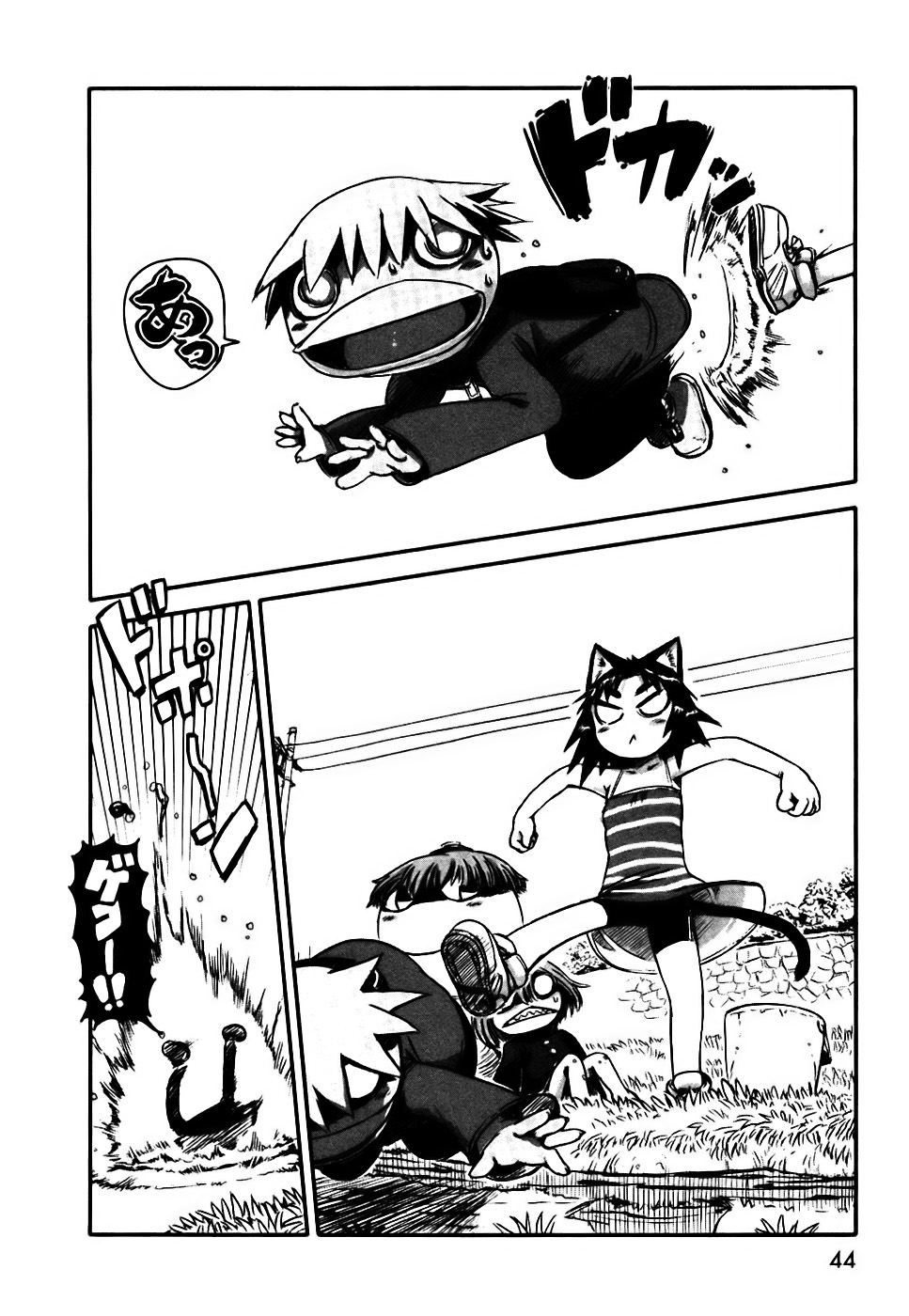 Neko Musume Michikusa Nikki Vol. 1 Ch. 2 第7页