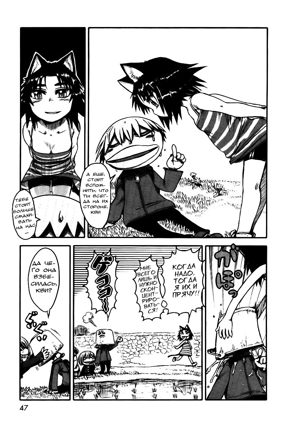 Neko Musume Michikusa Nikki Vol. 1 Ch. 2 第10页