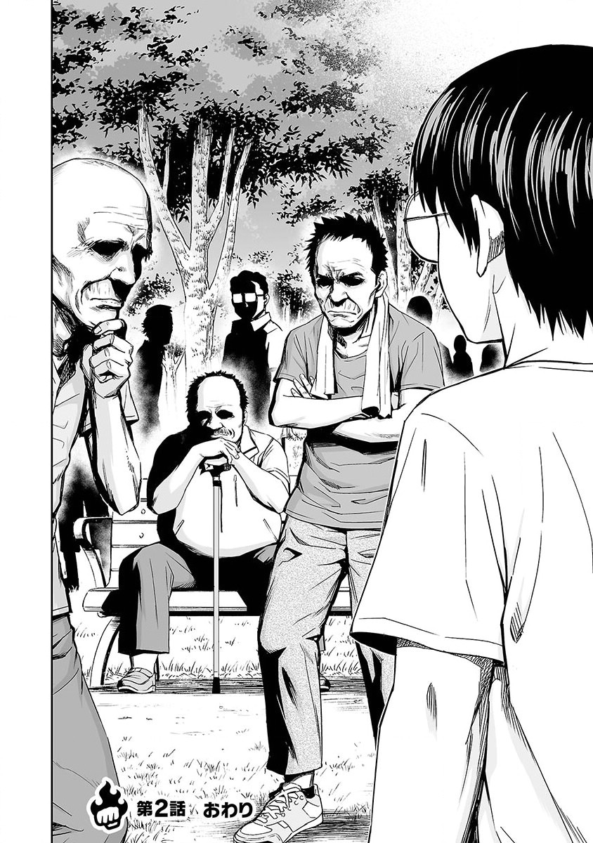 Tsuyoshi - Daremo Katenai, Aitsu ni wa Standoff 第37页