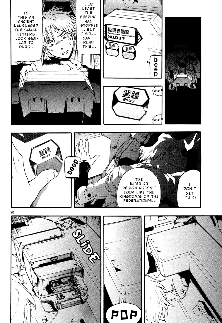 Break Blade Direct Battle -Part 1 第20页