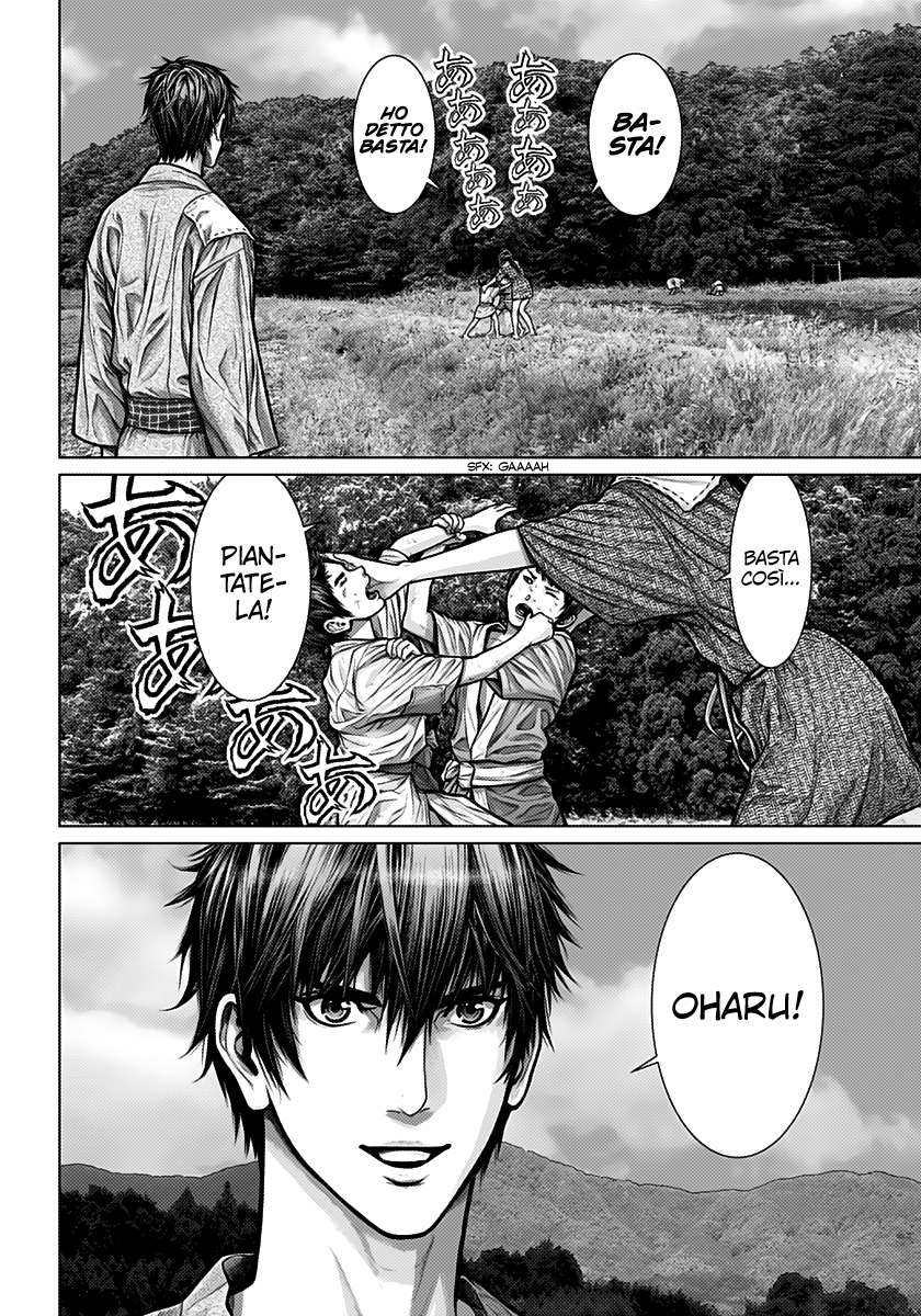 Gantz: E 第4页
