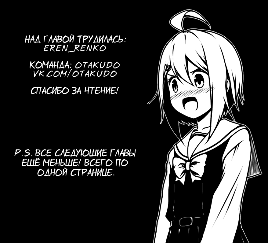 Tsukushi Mates Маленький новичок 第3页