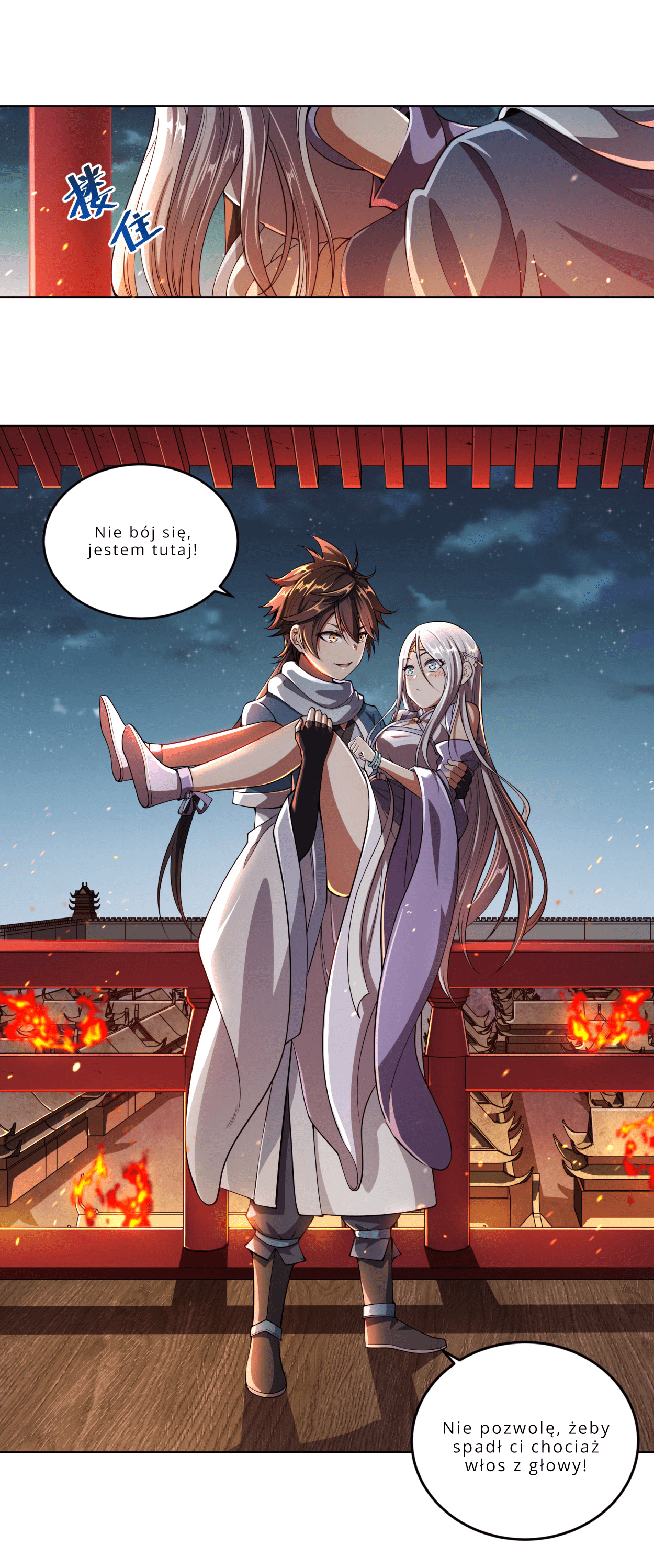 My Wife Is Actually the Empress? Ch. 1 第32页
