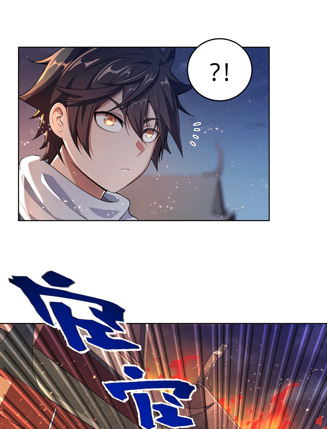My Wife Is Actually the Empress? Ch. 1 第39页