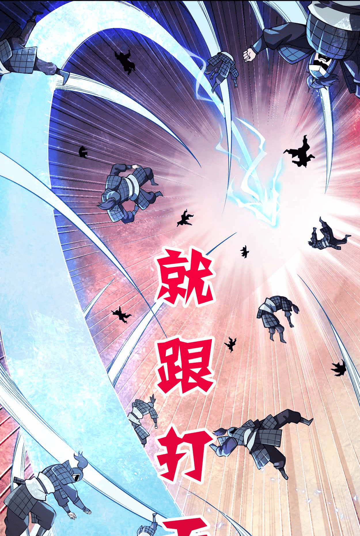 My Wife Is Actually the Empress? Ch. 1 第9页
