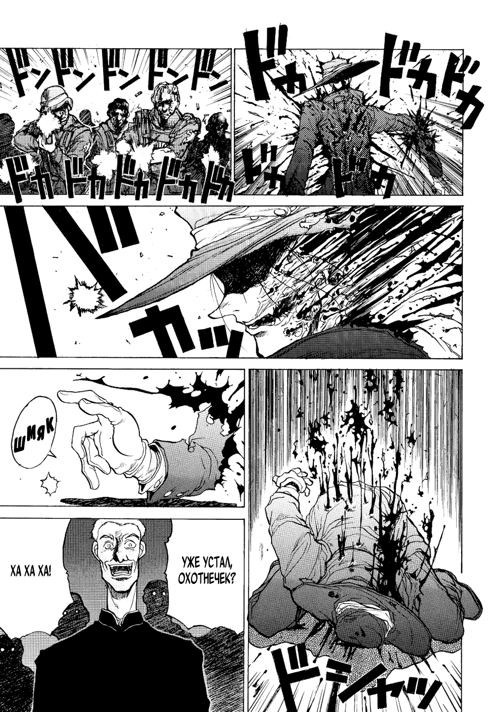 Hellsing Охотник на вампиров 第22页