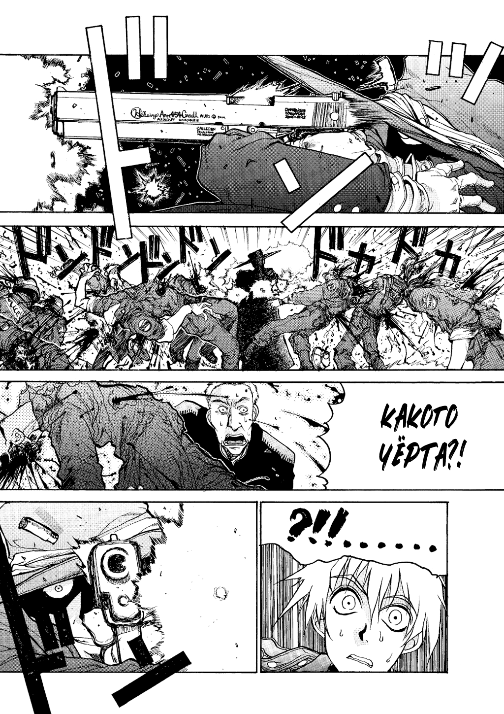 Hellsing Охотник на вампиров 第25页