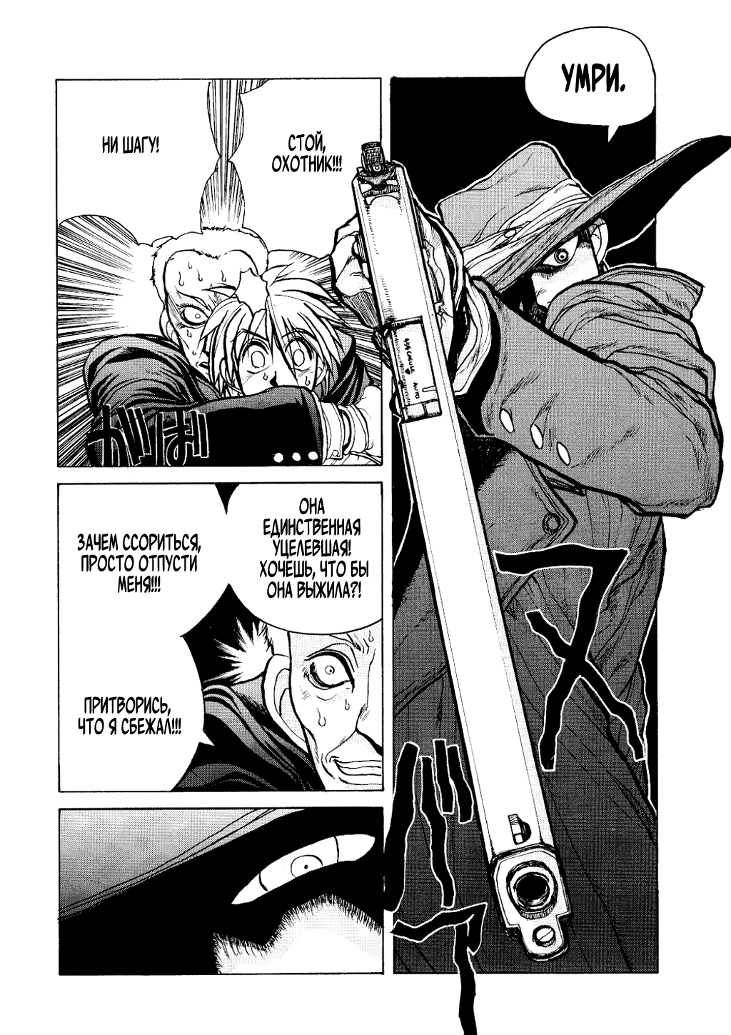 Hellsing Охотник на вампиров 第27页