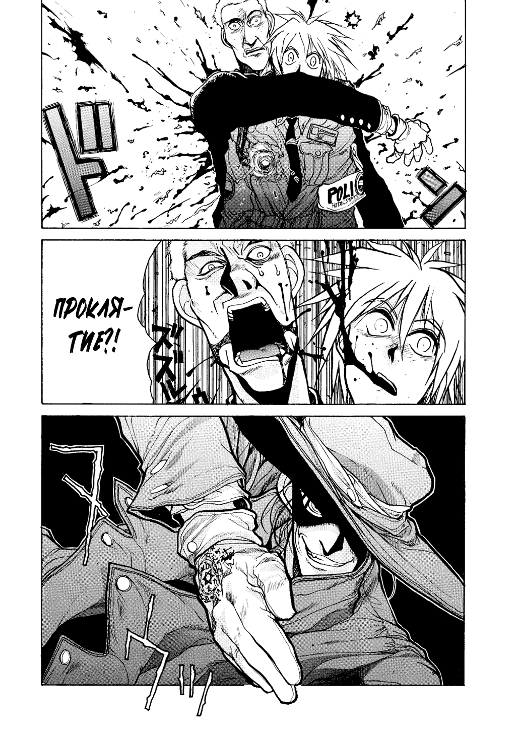 Hellsing Охотник на вампиров 第29页