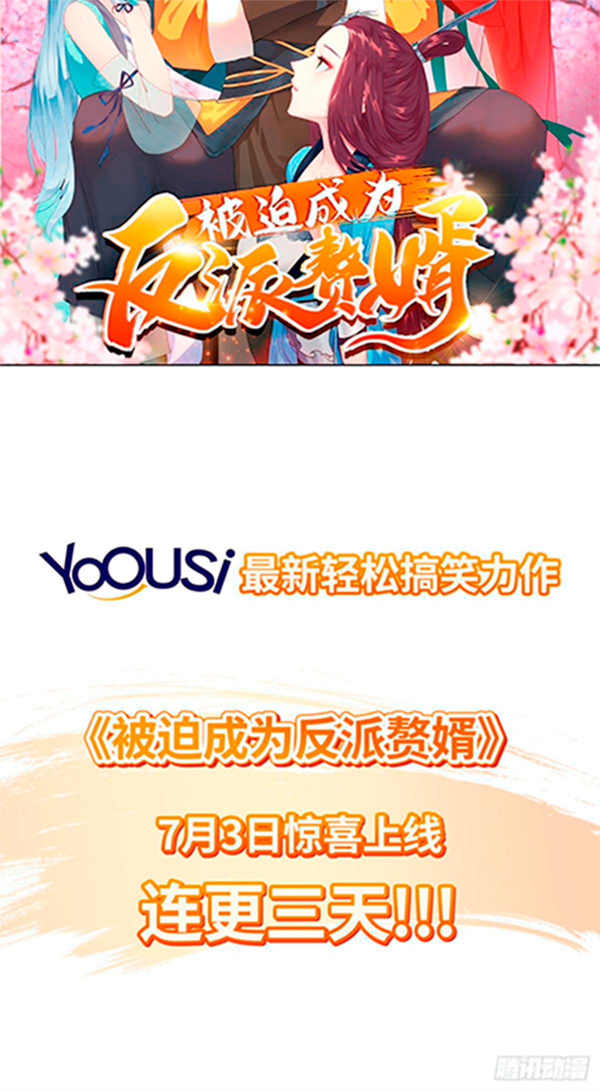 Bèipò Chéngwéi Fǎnpài Zhuìxù Ch. 0 第19页