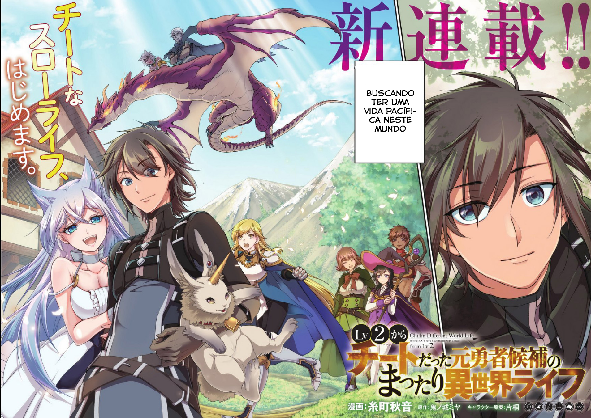 Lv2 kara Cheat datta Moto Yuusha Kouho no Mattari Isekai Life Candidato a Herói 第3页