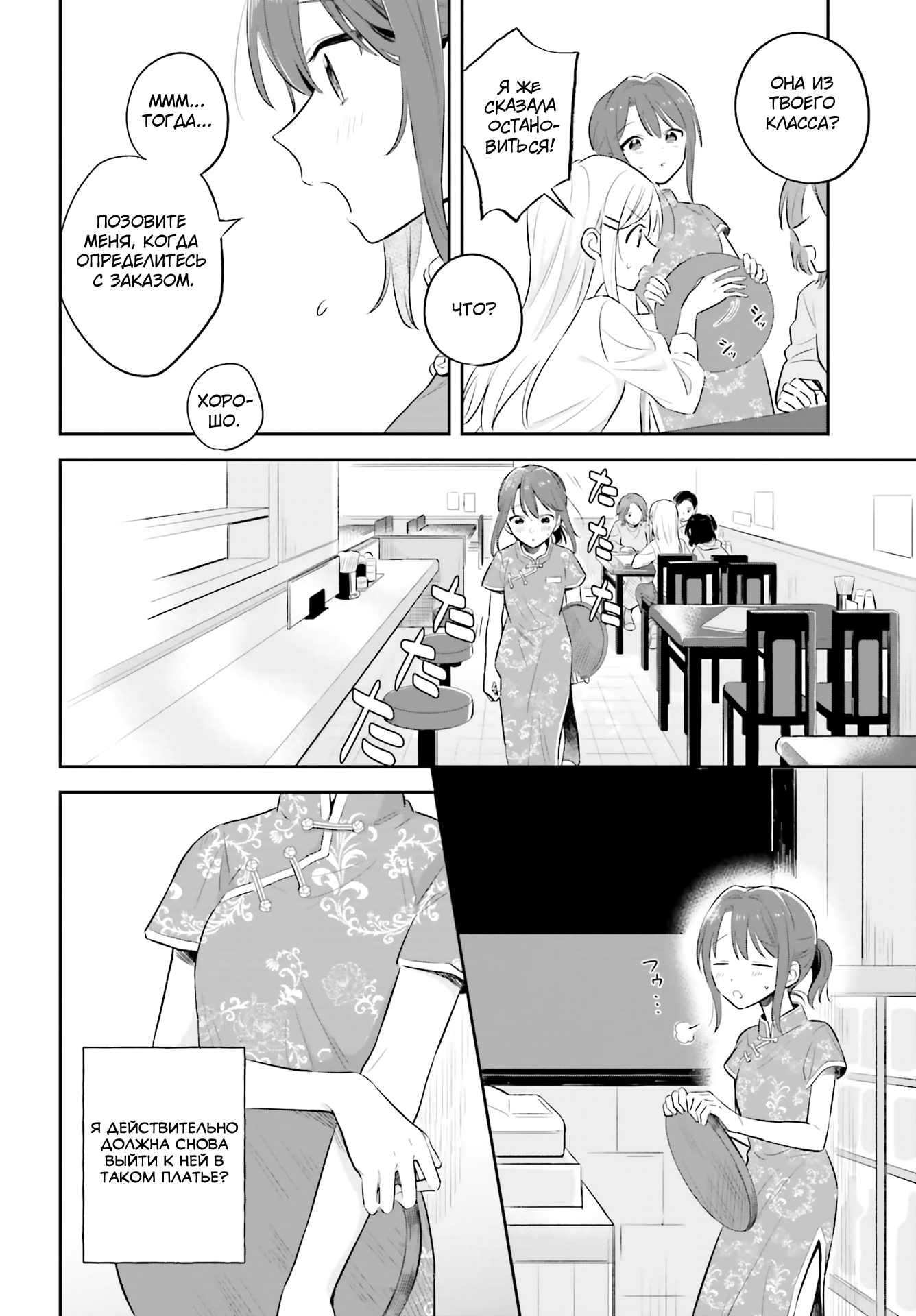 Adachi to Shimamura Вопрос Адачи 第16页