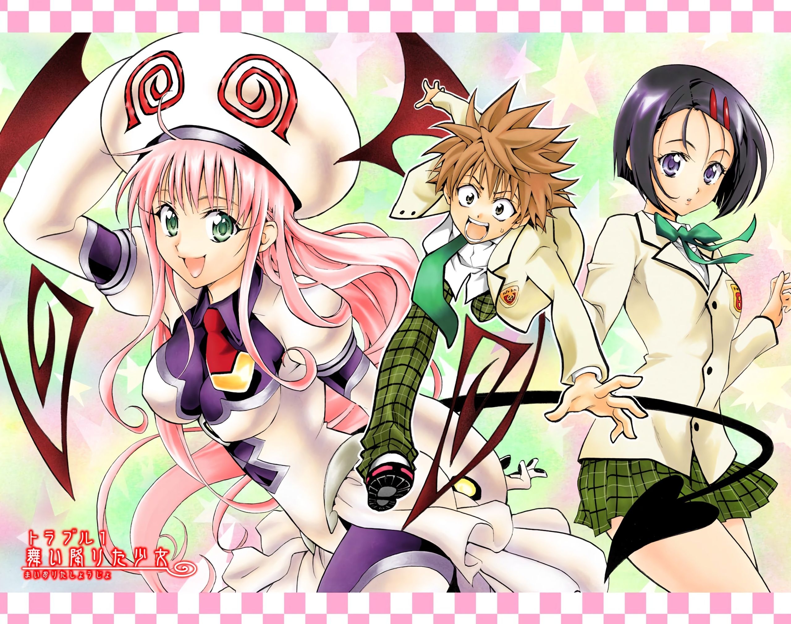 To Love Ru (Official Colored) 第6页