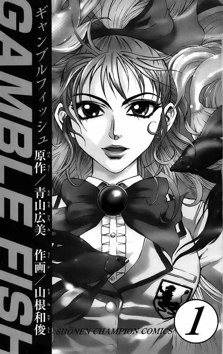 Gamble Fish Vol. 1 Ch. 1 第7页
