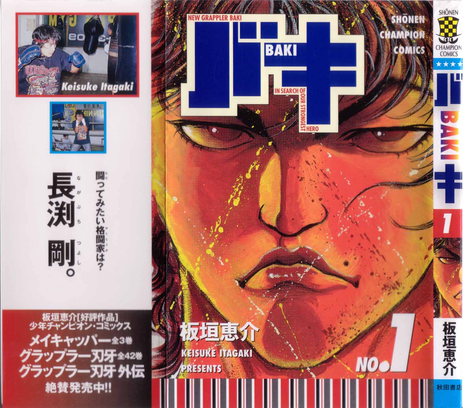 New Grappler Baki 第2页