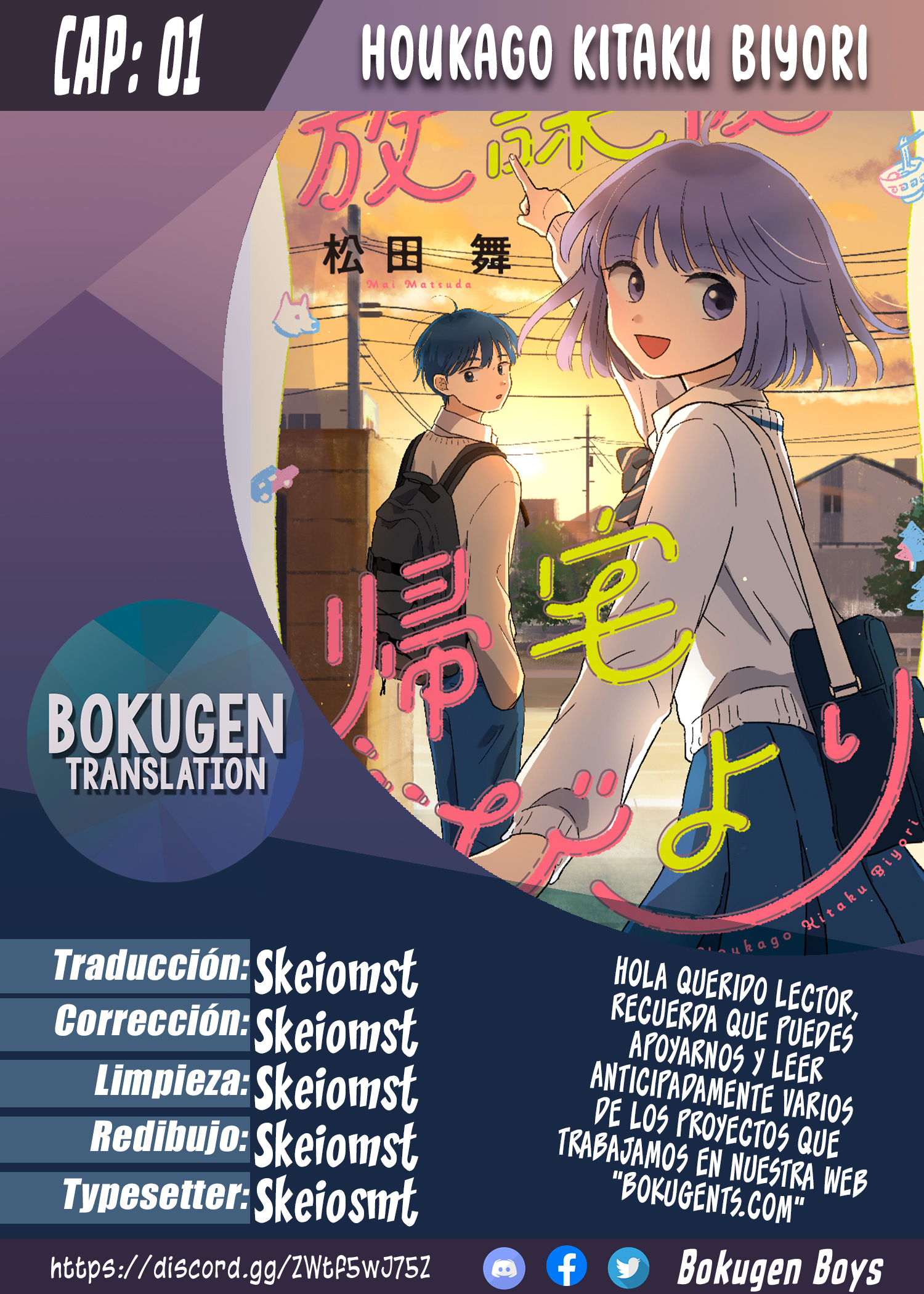 Houkago Kitaku Biyori Vayamos a Casa Juntos 第1页